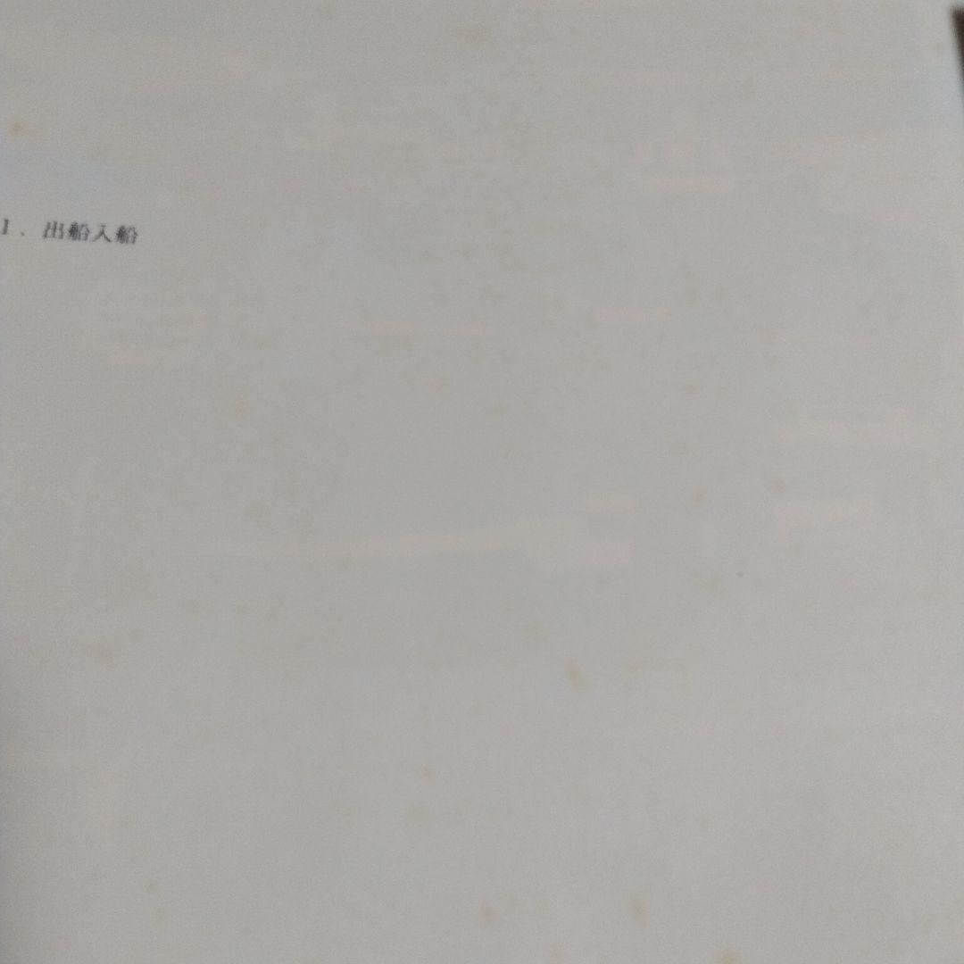 川西祐三郎「神戸100景」版画集