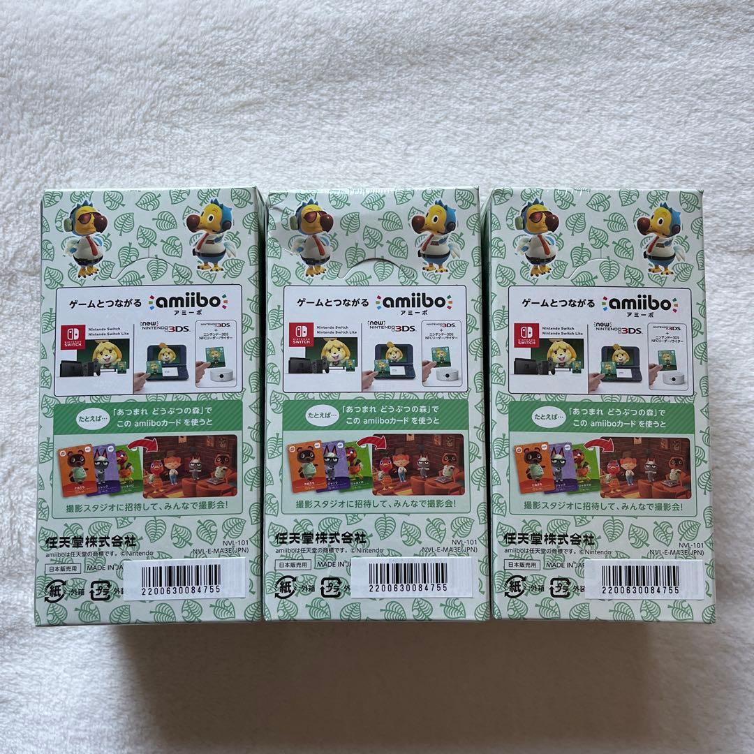 Nintendo第5弾どうぶつの森 amiiboカード 3パックセット