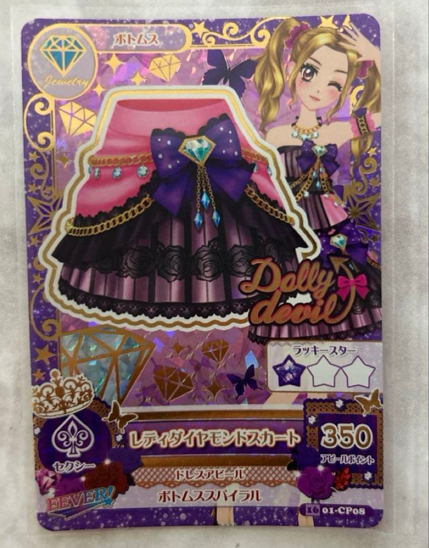 アイカツ！レディダイヤモンド☆スカート・パンプス2枚セット【未使用品】