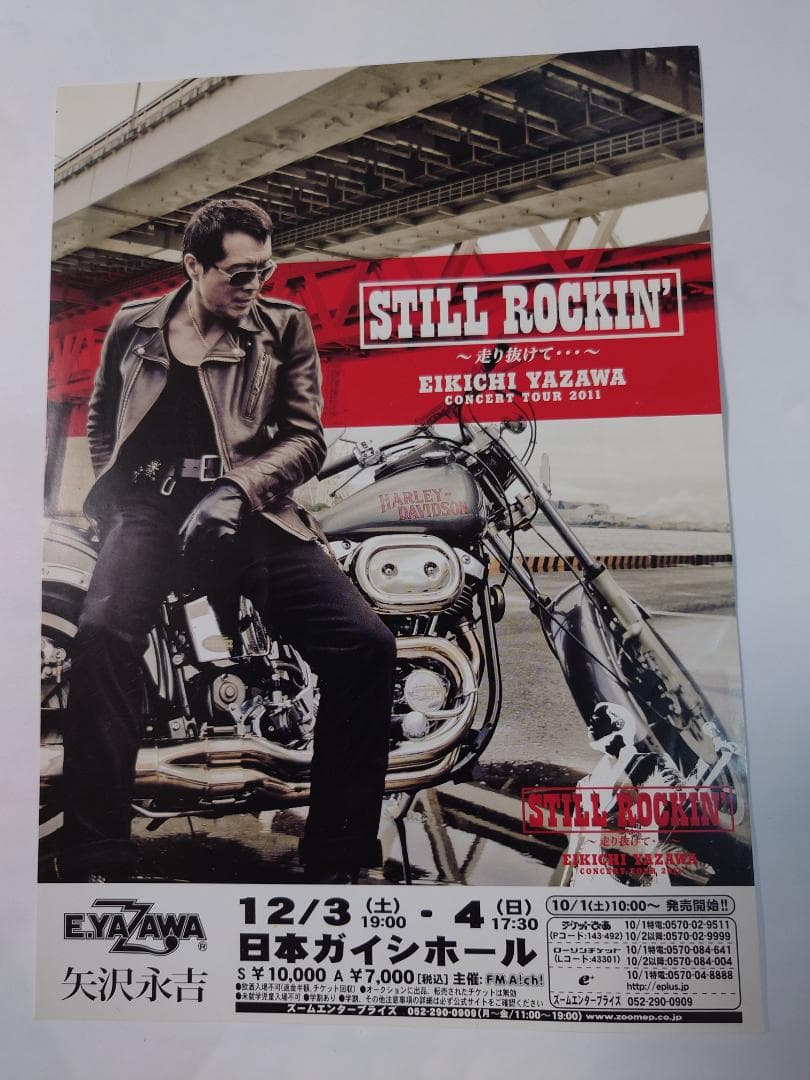 ★矢沢永吉・2011年・日本ガイシホ－ル・B5サイズチラシ