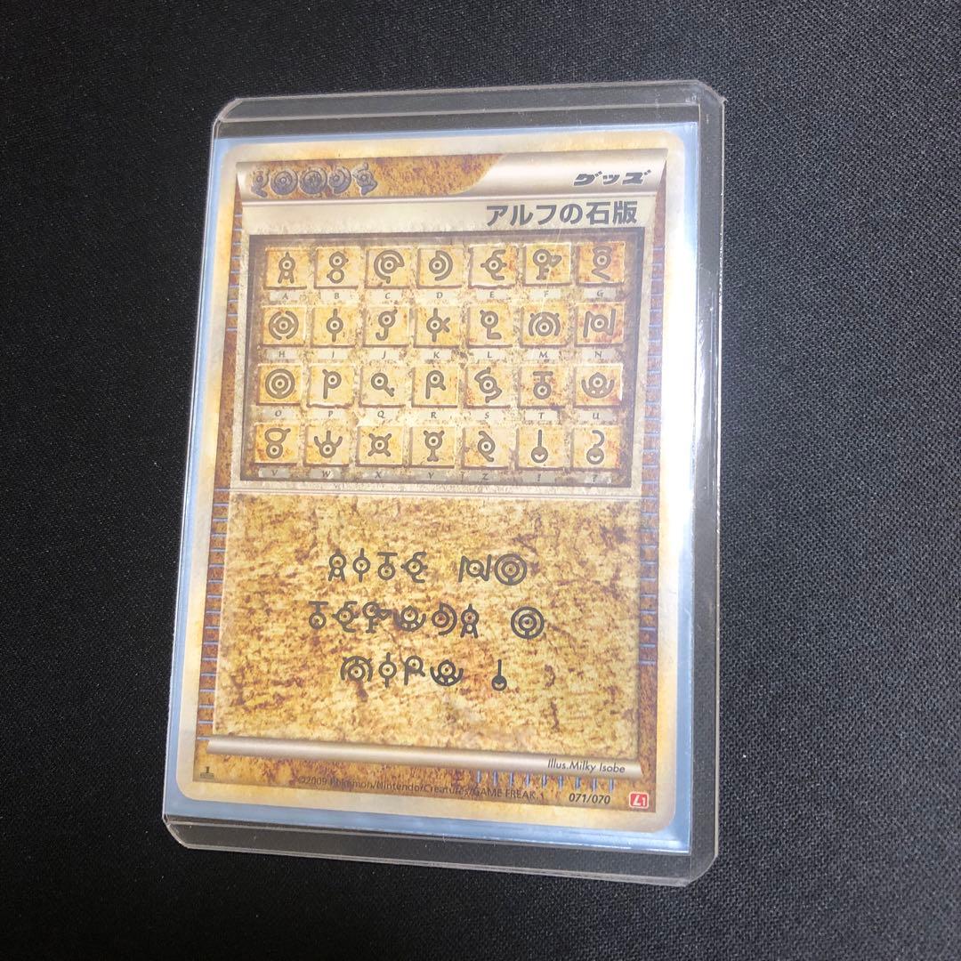 【ポケモンカード】絶版！超貴重　2009年　アルフの石版　アンノーン