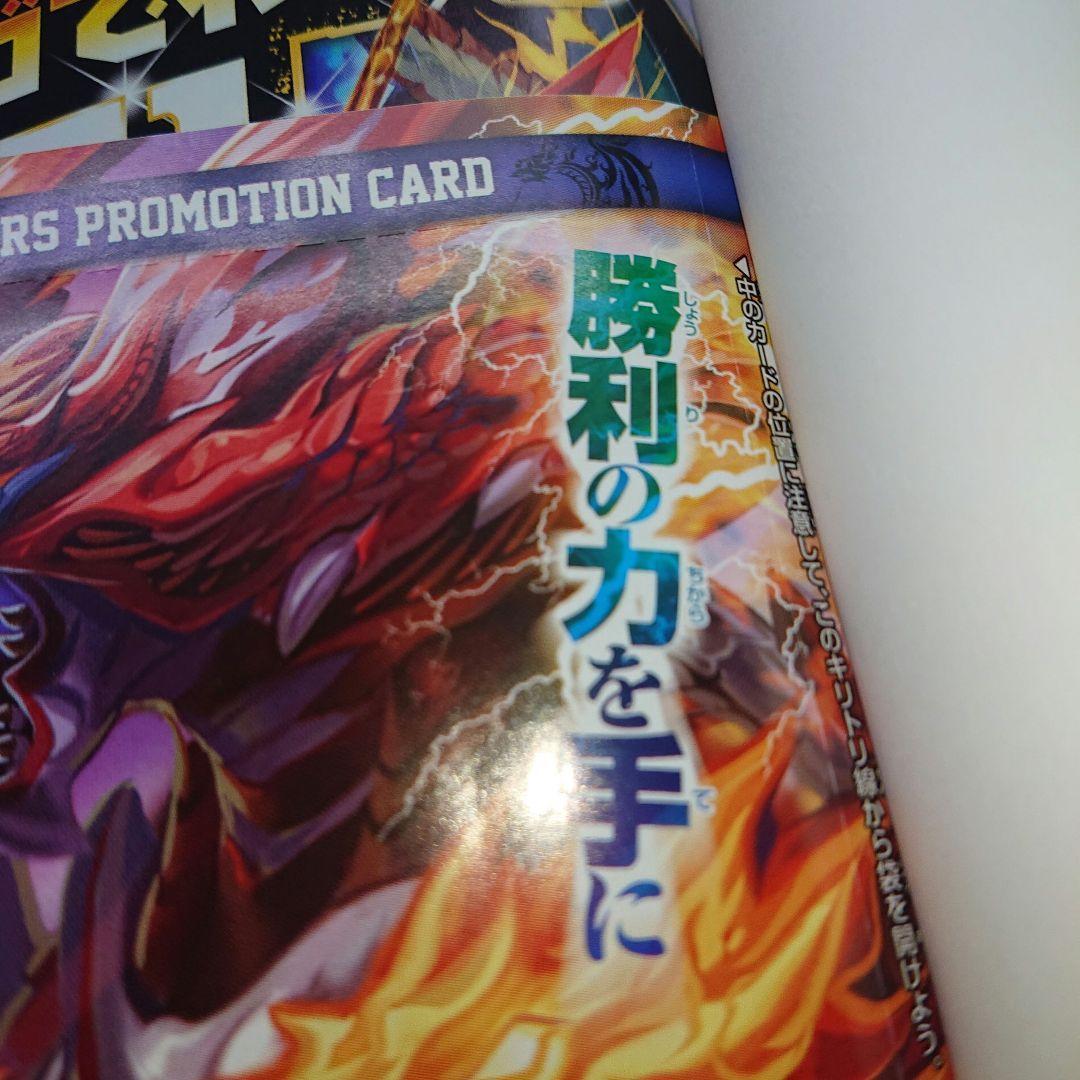 マンガでわかるE1 デュエルマスターズBG 悪魔神バロム 激竜ガイアー