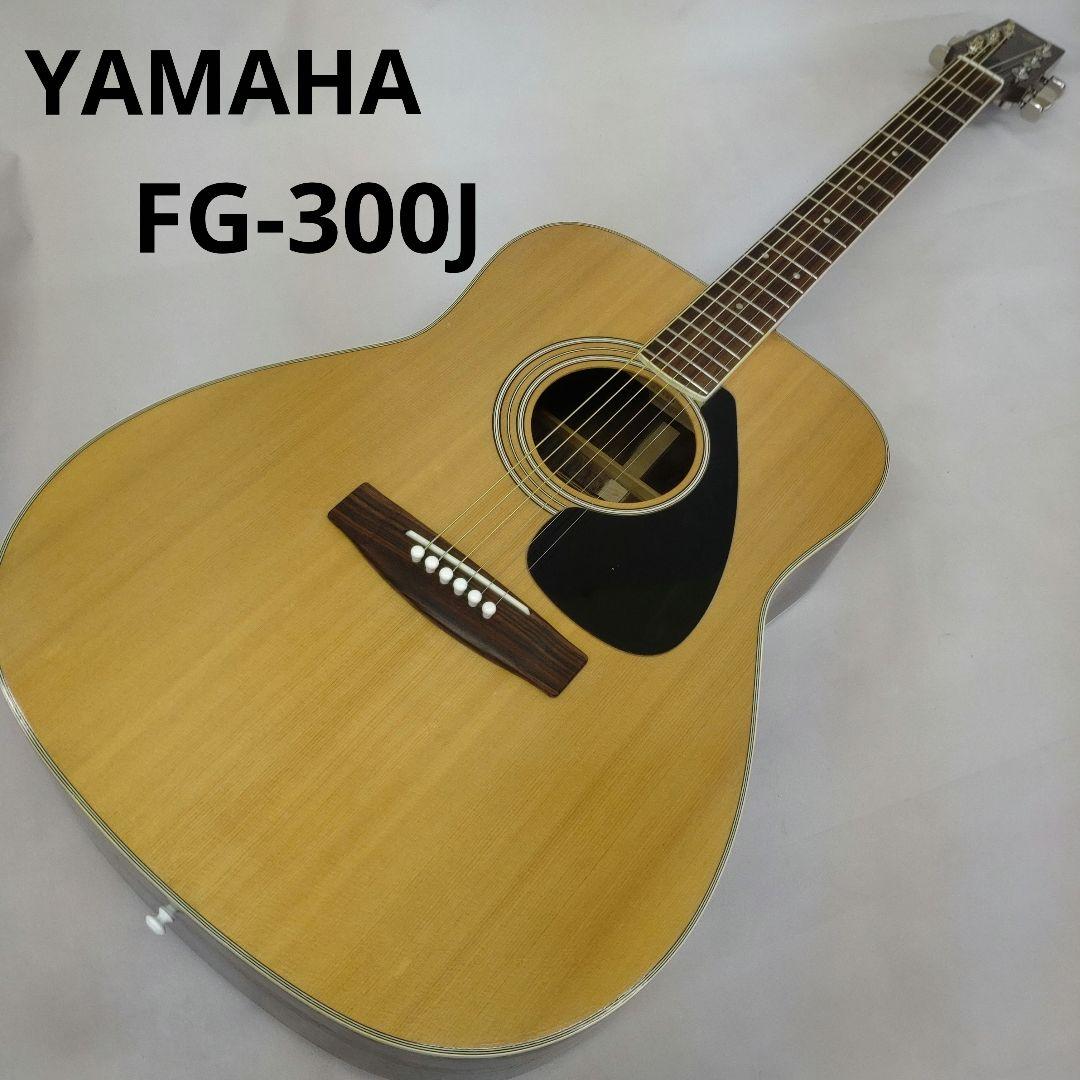 YAMAHA　FG-300J　黒ラベル　昭和の名器！　ヴィンテージ