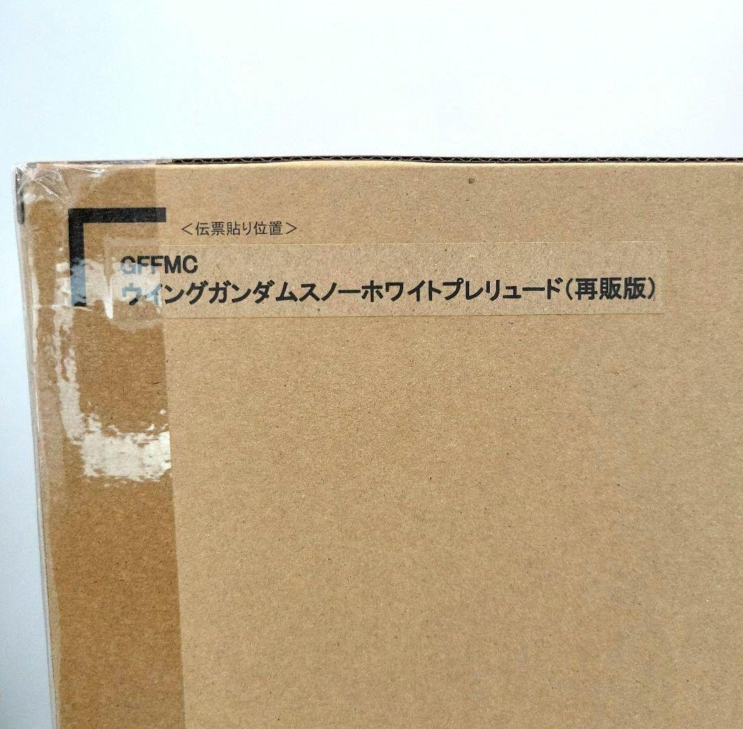 【未開封】メタルコンポジット ウイングガンダムスノーホワイトプレリュード　再販品