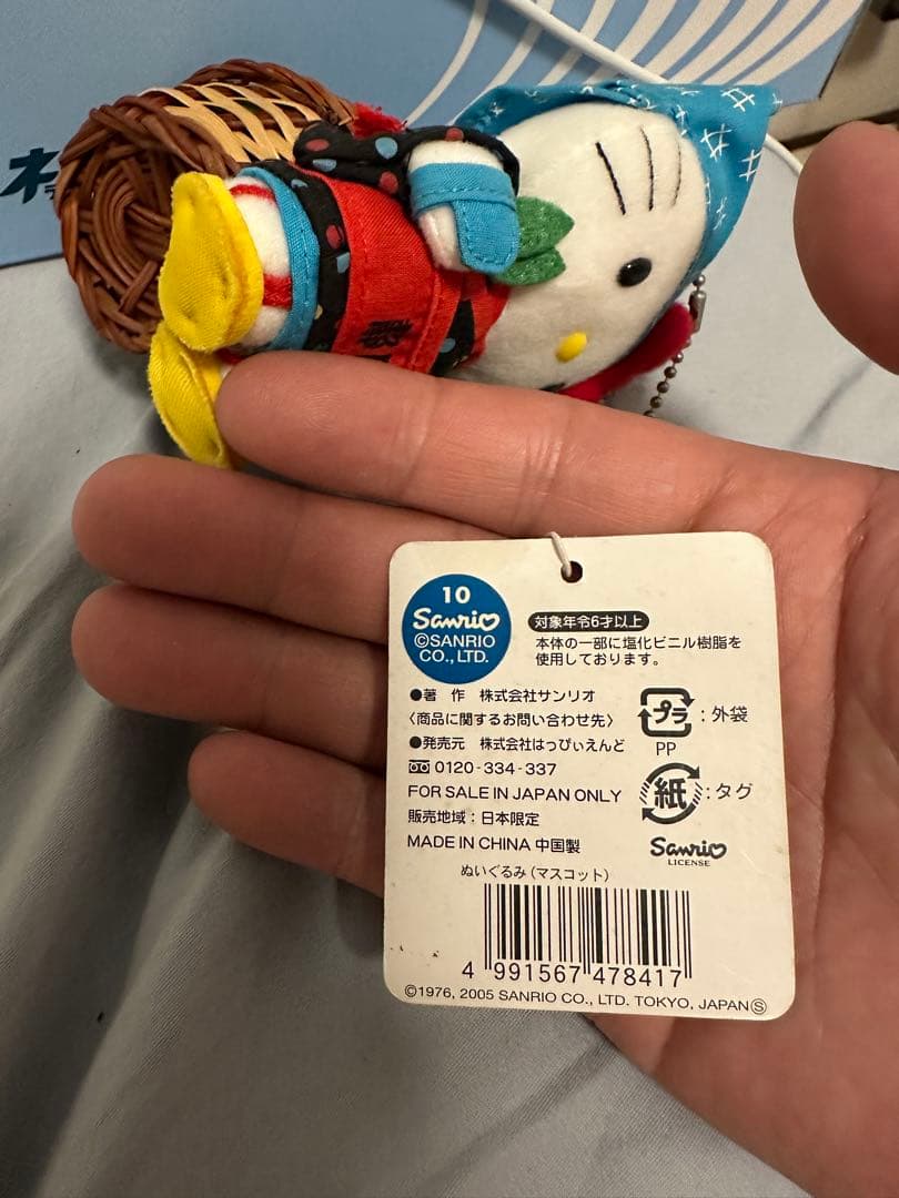 K*i様 ハローキティ 静岡県限定伝統的和服 ぬいぐるみ