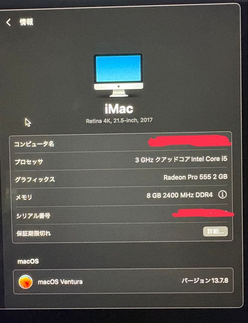 Apple iMac 21.5インチ2017 純正キーボード トラックパッド
