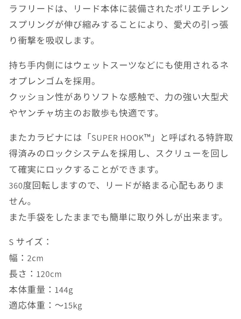 zee.dog 　リード　2本セット