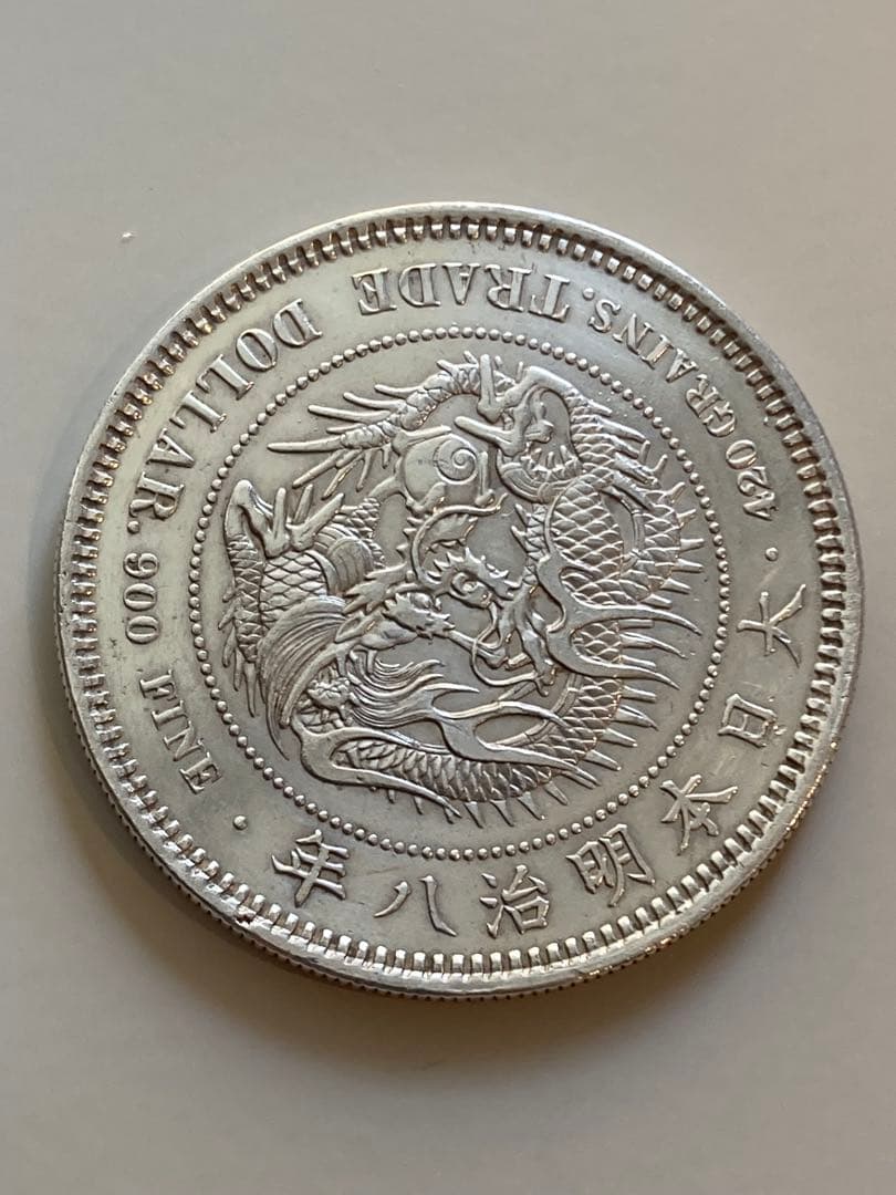 貿易銀　明治8年　菊紋・龍 約27.21g 約38.6㎜