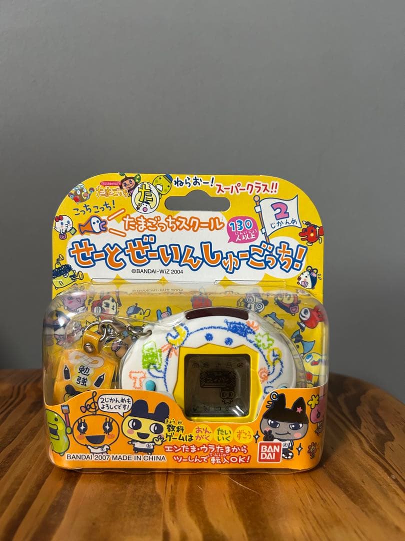 【新品未開封】たまごっちスクール　せーとぜーいんしゅーごっち　2じかんめ