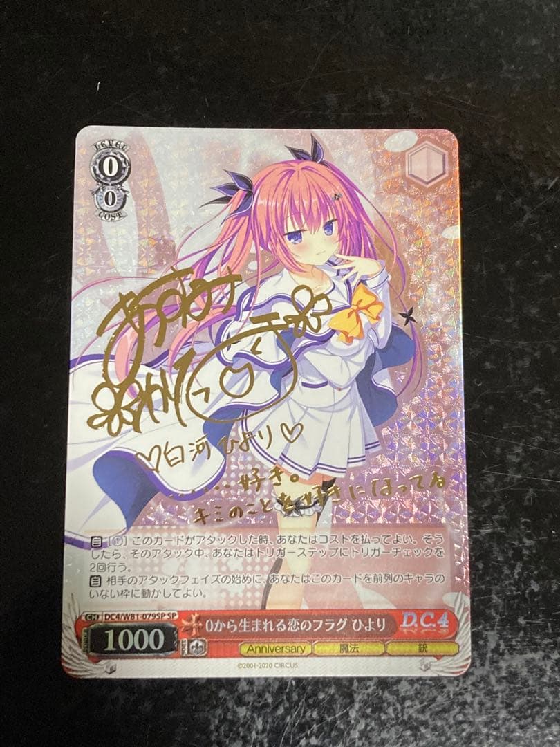 ヴァイスシュヴァルツ 0から生まれる恋のフラグ ひより SP サイン ダ・カーポ