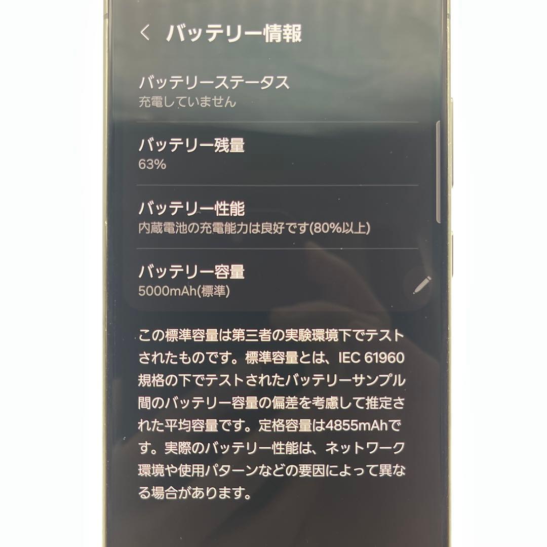 【国内版】Galaxy S24 Ultra チタニウムグレー SIMフリー