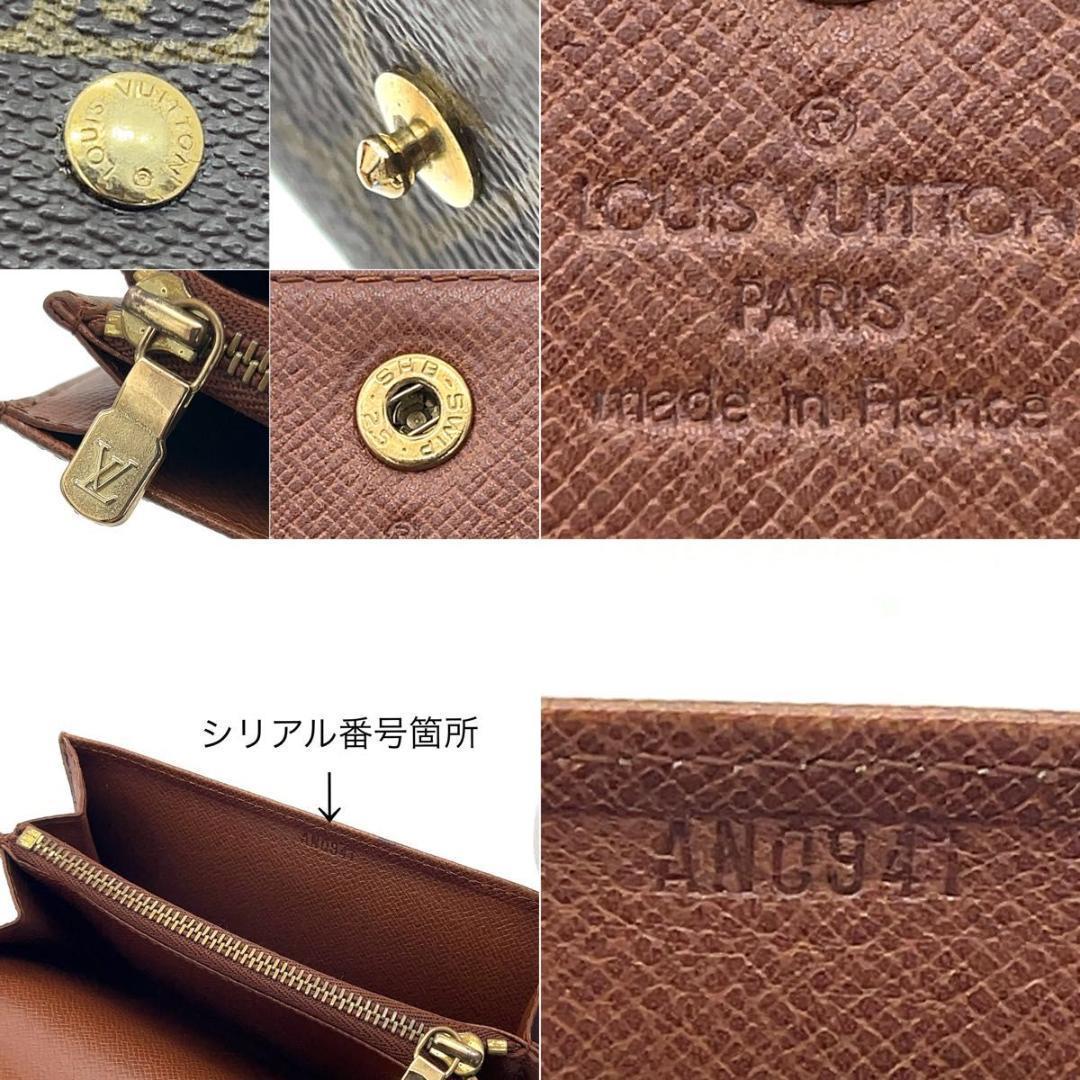 ルイヴィトン 小銭入れ ポルトモネジップ モノグラム 男女兼用