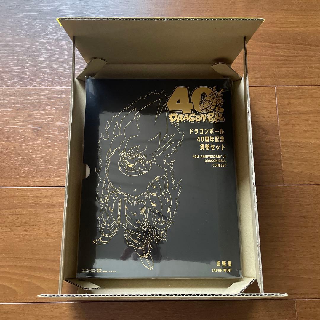 ドラゴンボール 40周年記念貨幣セット