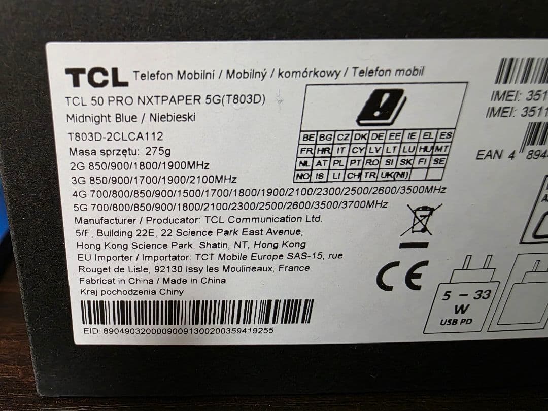 TCL 50 PRO NXTPAPER 5G 本体 ミッドナイトブルー【美品】