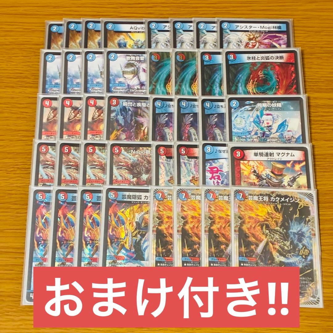 【豪華おまけ付き！】赤青マジック デッキ