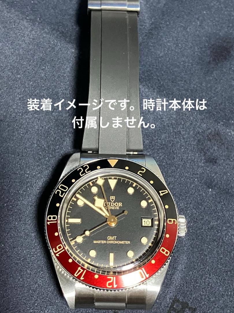【TUDOR】BLACK BAY 58 GMT用純正ラバーベルト おまけ付き