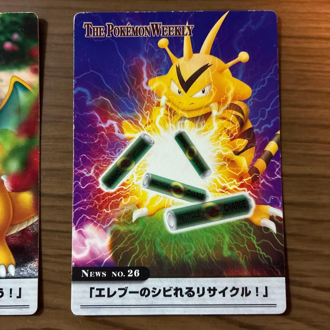 ポケモンウィークリーカードセット