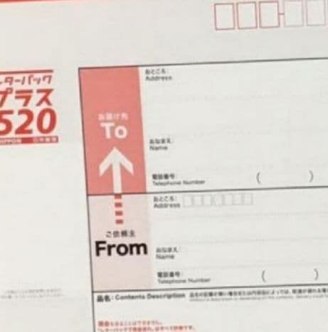 レターパックプラス60枚