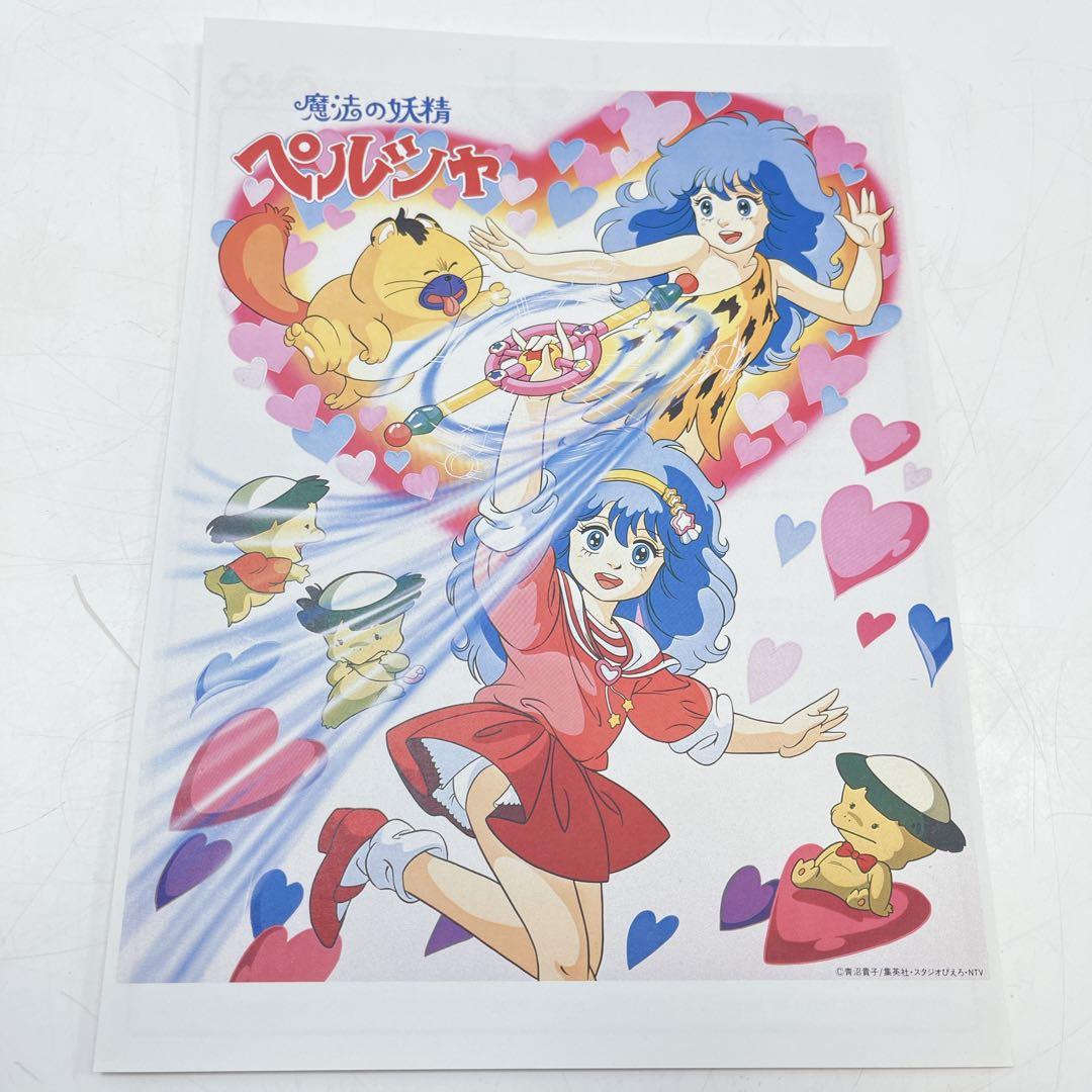 【レア】スタジオぴえろ 社外宣伝用パンフレット　クリィミーマミ他　11枚セット