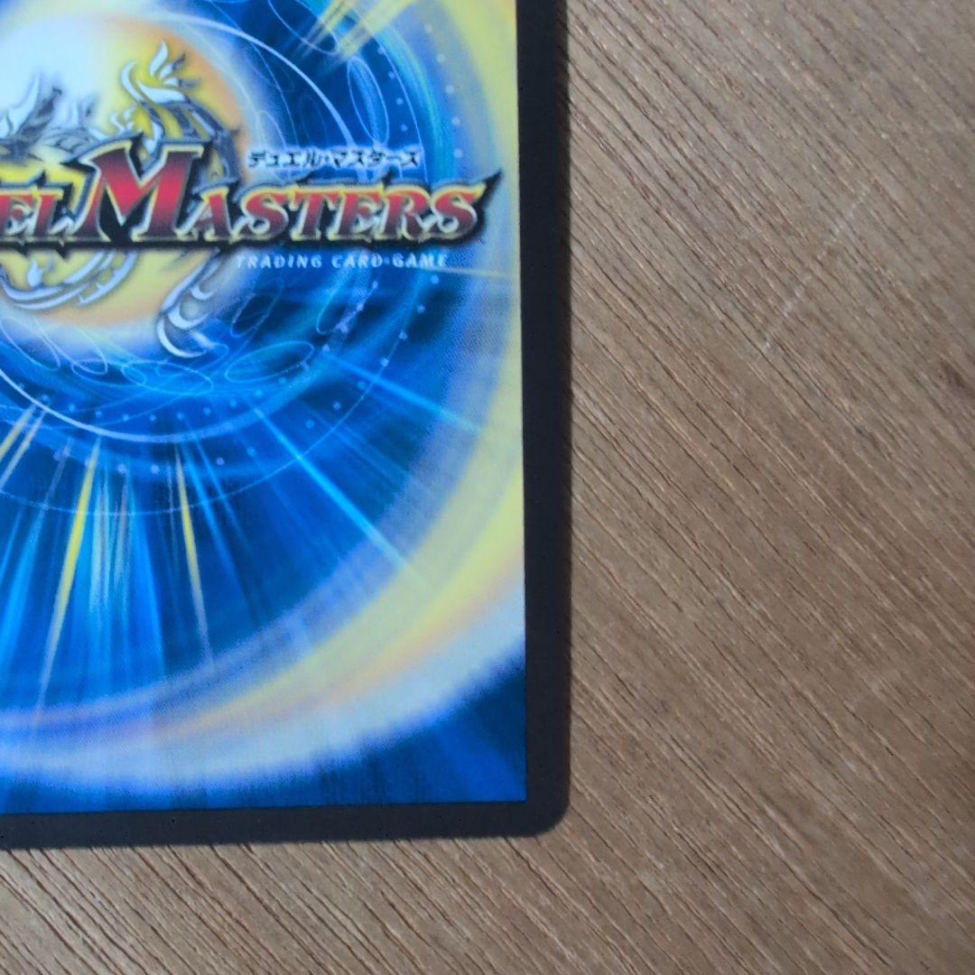 飛翔龍 V5000VT CSプロモ　コルフレ