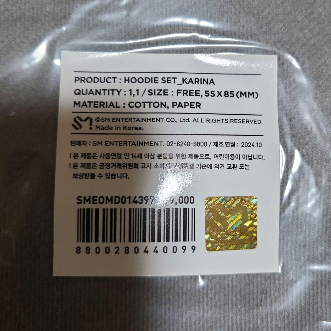 aespa カリナ Whiplash MD HOODIE SET フーディー