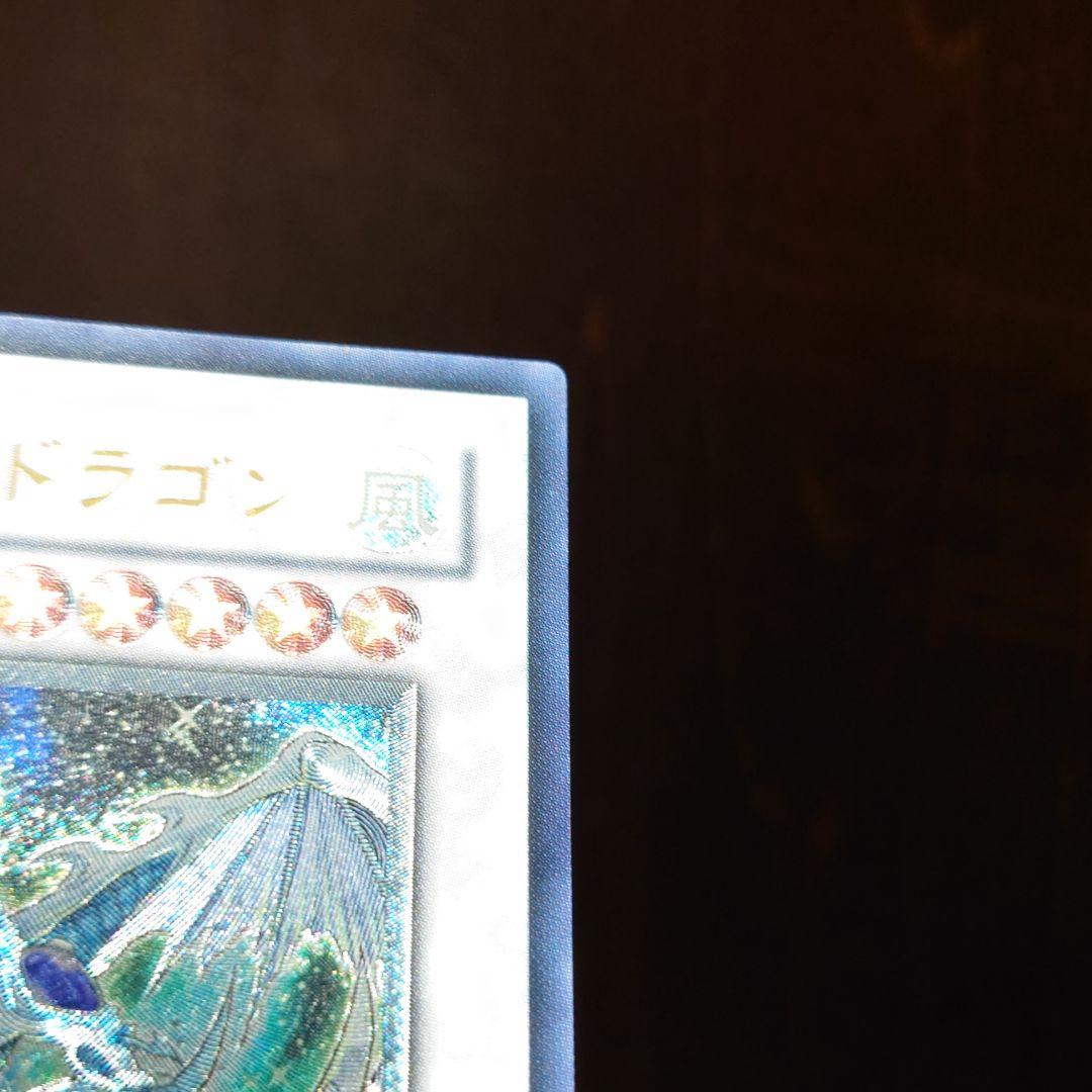 遊戯王 スターダスト・ドラゴン レリーフ