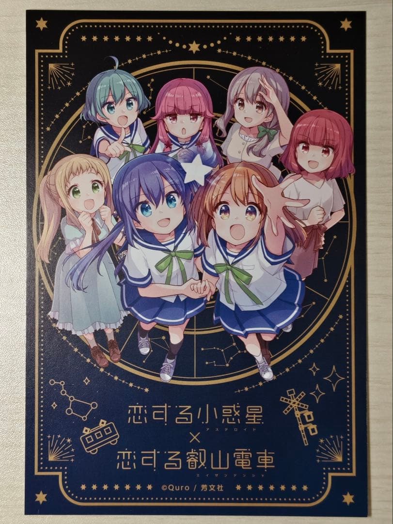 恋する小惑星 叡山電車缶バッジ きっぷ クリアファイル ポストカード