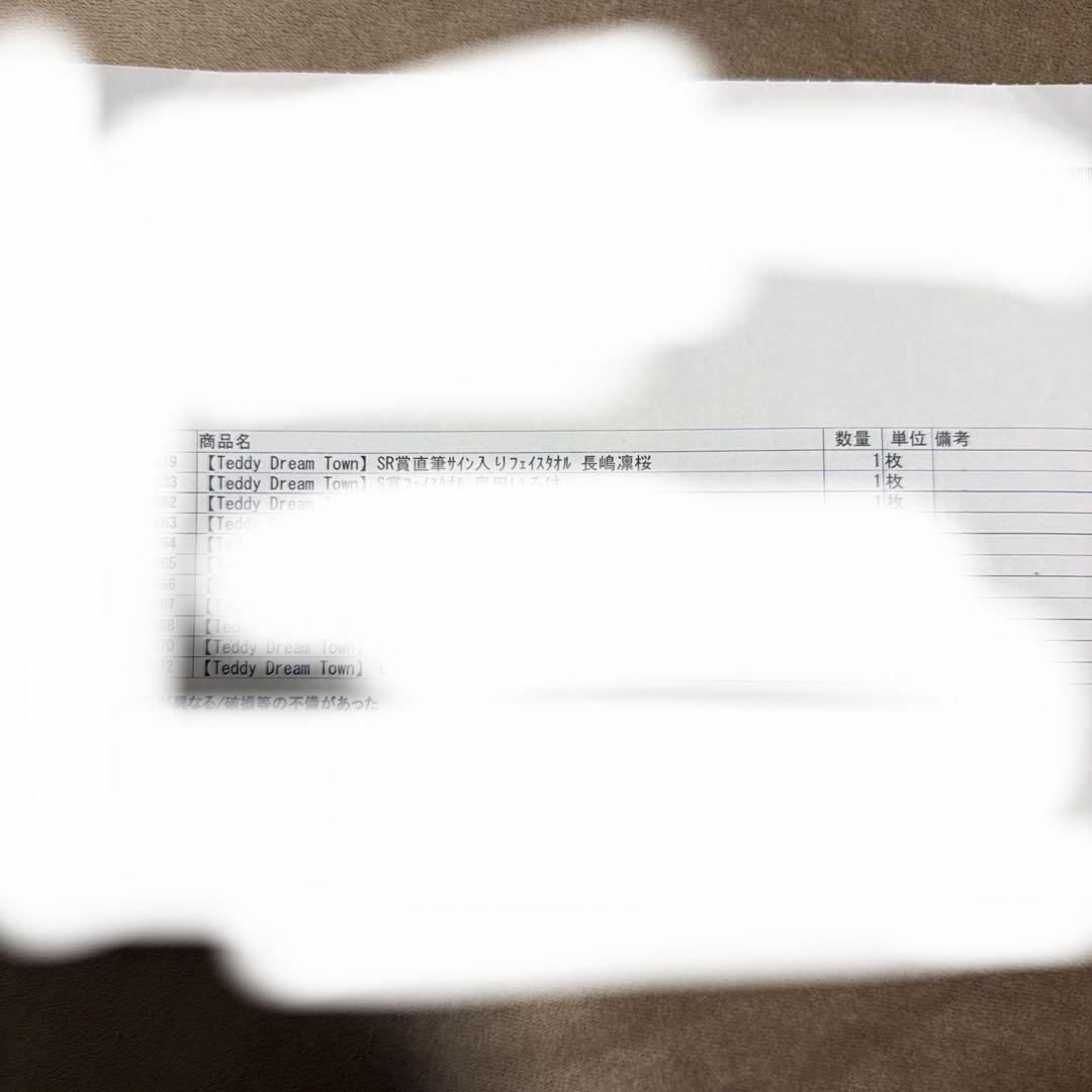 乃木坂　長嶋凛桜　タオル　直筆サイン入り