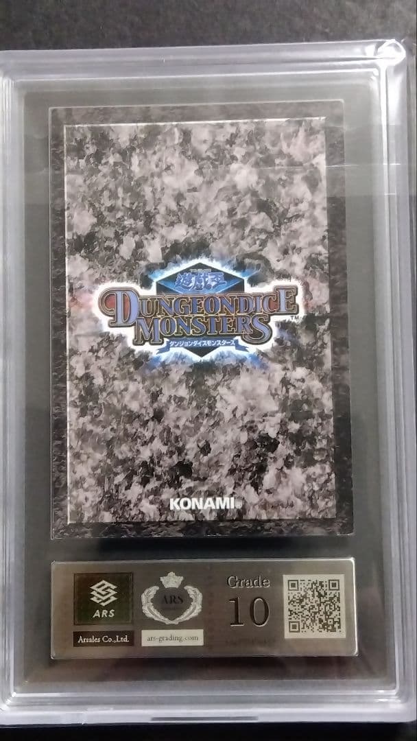 ARS10・9】青眼の白龍、青眼の究極竜」DDM ダンジョンダイス ブルーアイズ