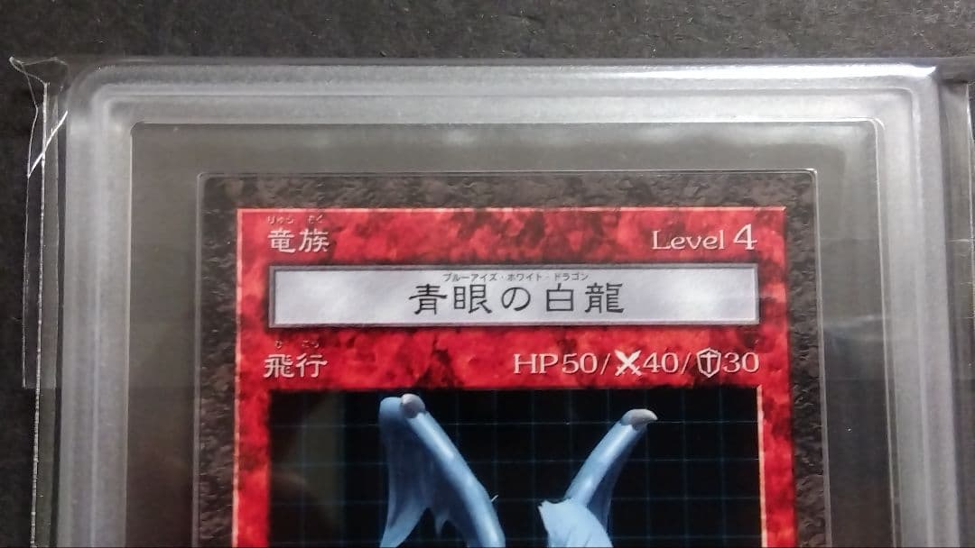 ARS10・9】青眼の白龍、青眼の究極竜」DDM ダンジョンダイス ブルーアイズ