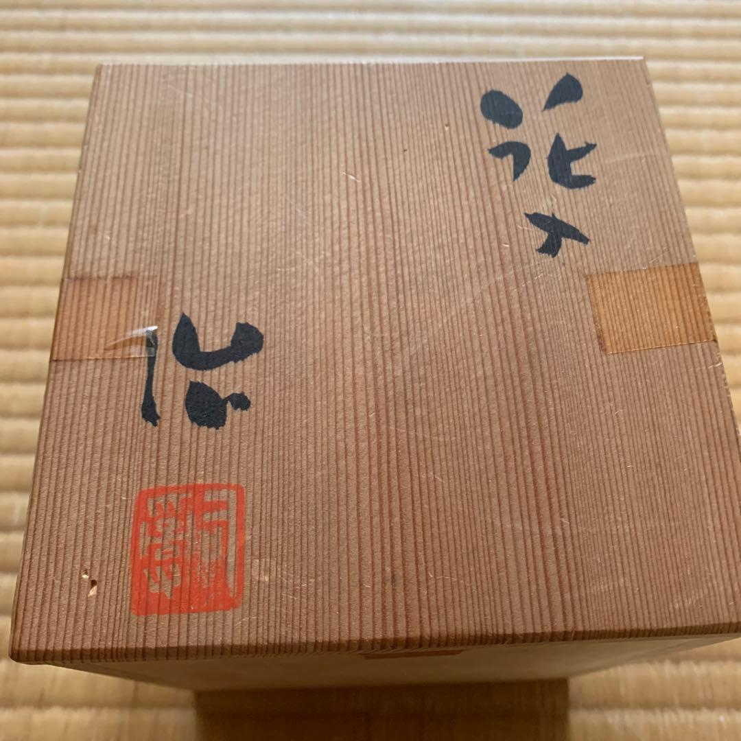 鈴木治　花入　共箱