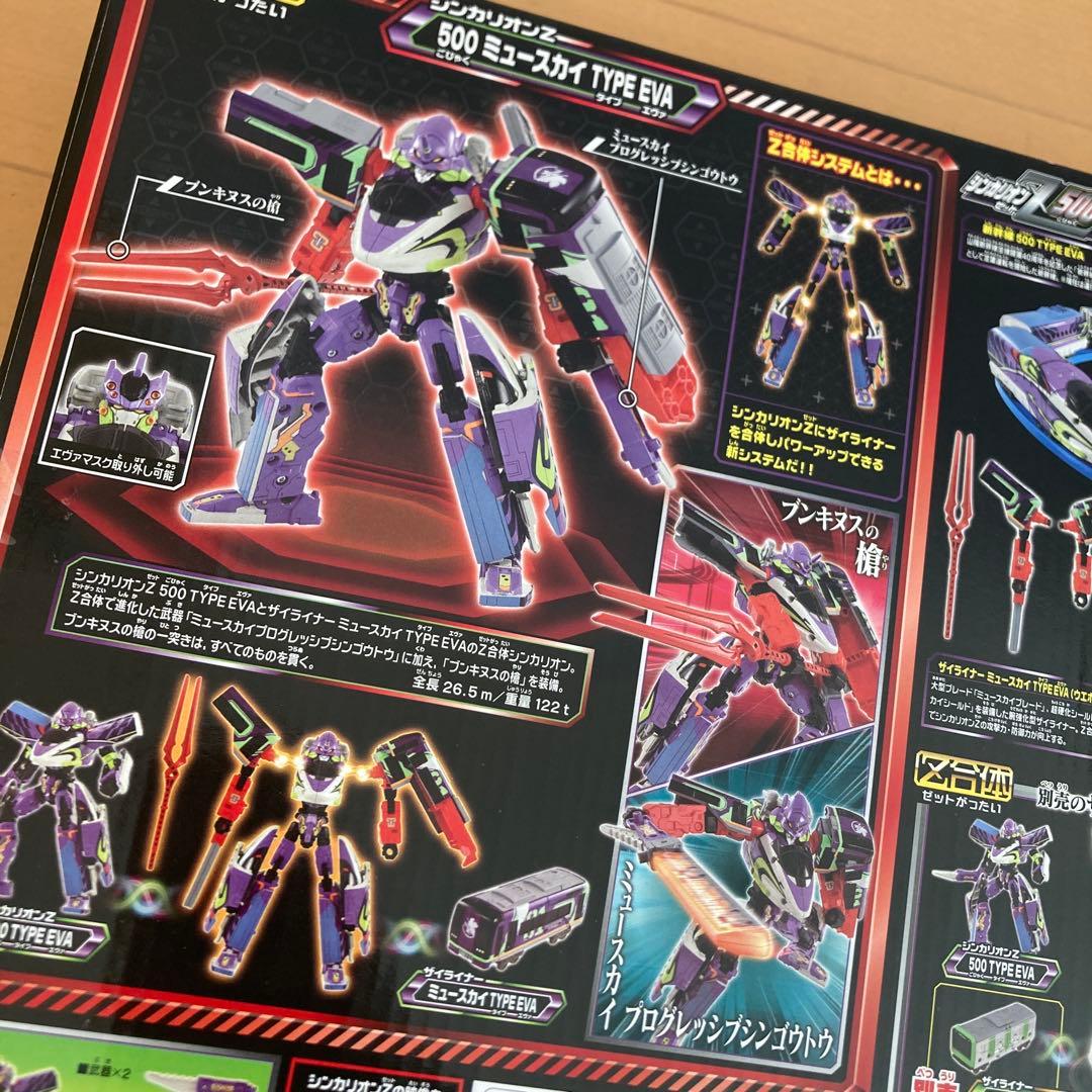 新幹線変形ロボ シンカリオンZ シンカリオンZ 500 ミュースカイ TYPE…