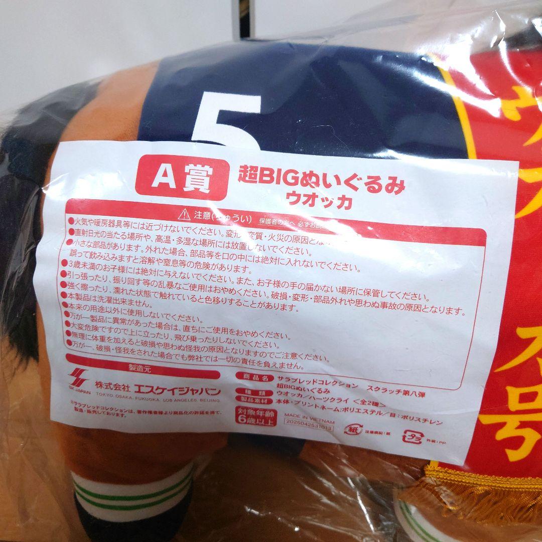 最終値下げ！　DMMスクラッチ　サラブレッドコレクション　A賞　ウオッカ