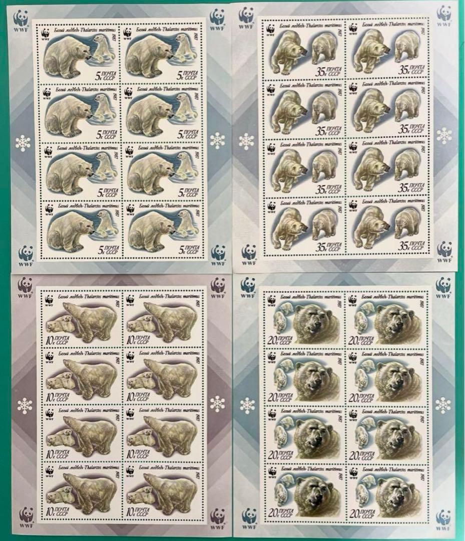 【ロシア ソ連 レア切手】1987 USSR WWF Polar Bearシート