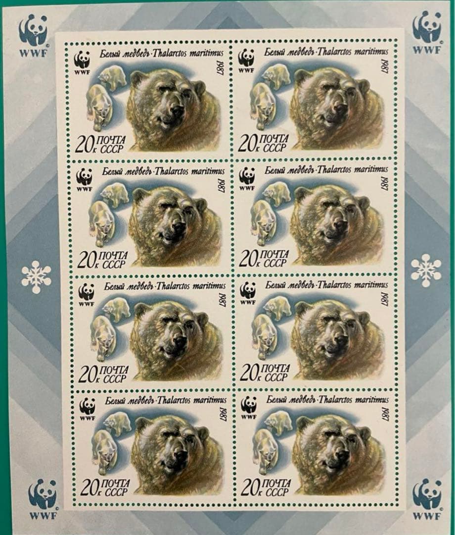 【ロシア ソ連 レア切手】1987 USSR WWF Polar Bearシート