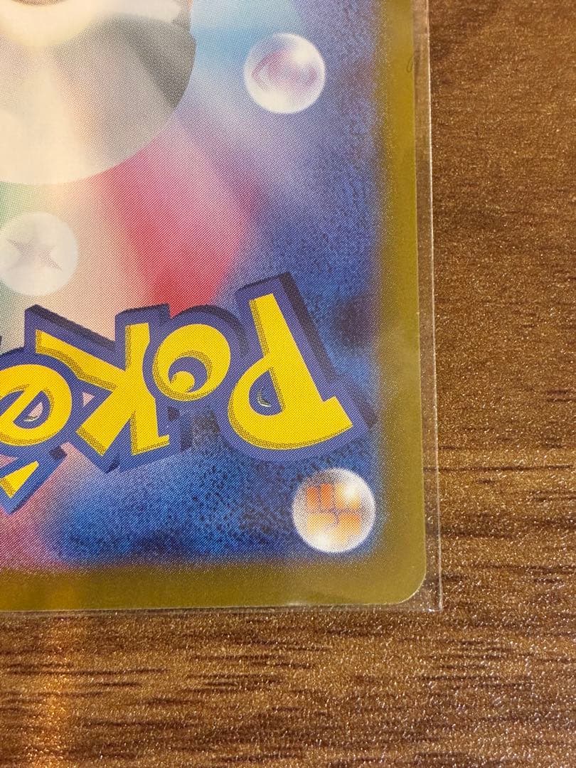 ポケモンカード ミロカロスex SAR
