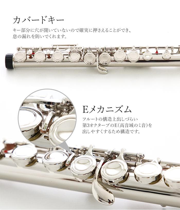 新品 未使用 送料無料 フルート 白銅製 初心者向け 学生 練習用 入門セット