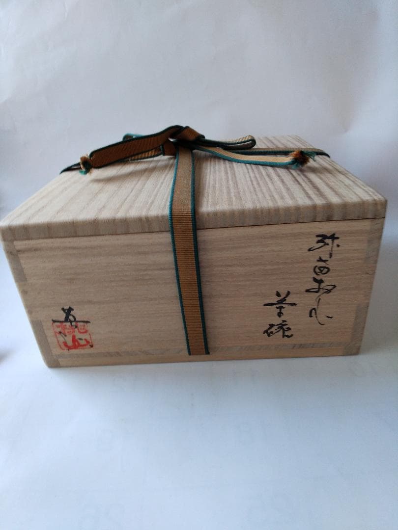 弥七田織部 茶碗 桃山窯 林英仁 作 共箱 栞 茶道具 抹茶碗  新品 未使用