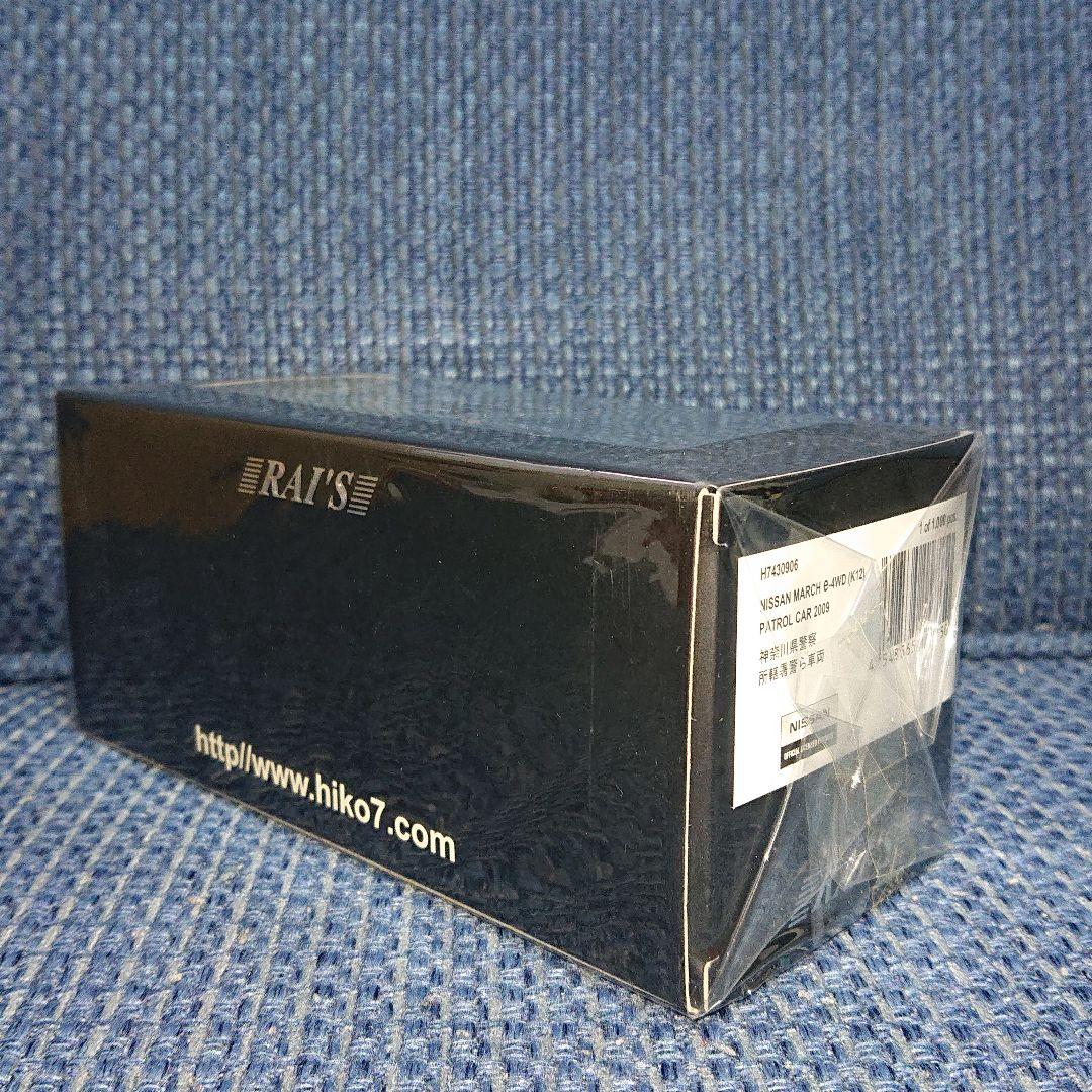 レイズ ヒコセブン 日産 マーチ e-4WD(K12)神奈川県警察所轄署警ら車両