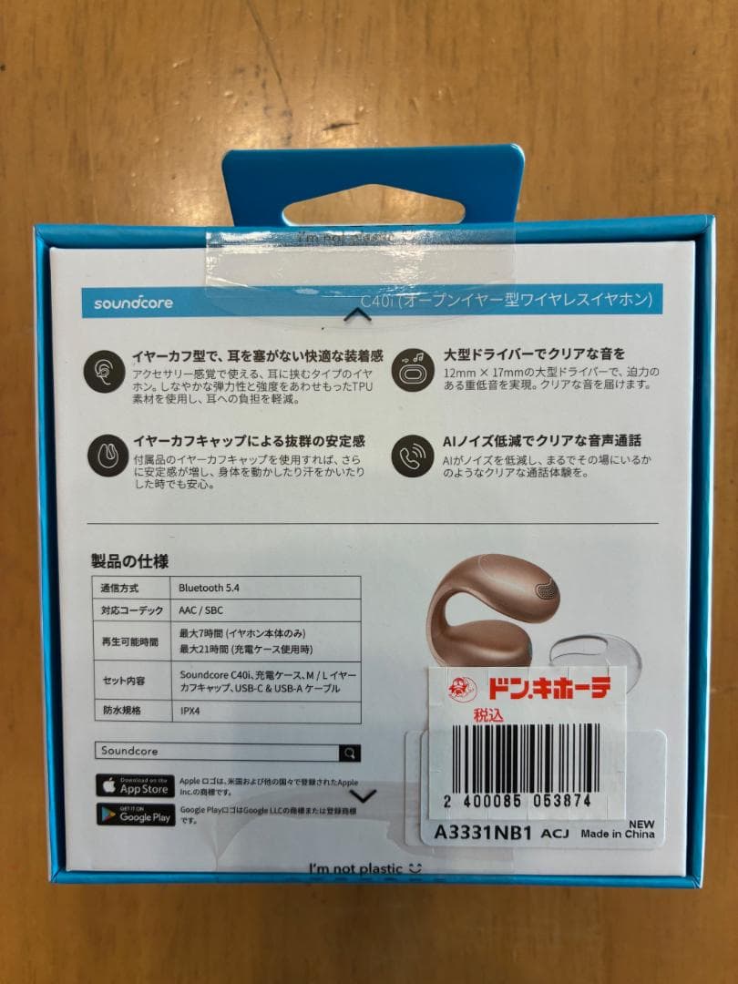 Soundcore C40i A3331NB1 イヤホン ローズゴールド