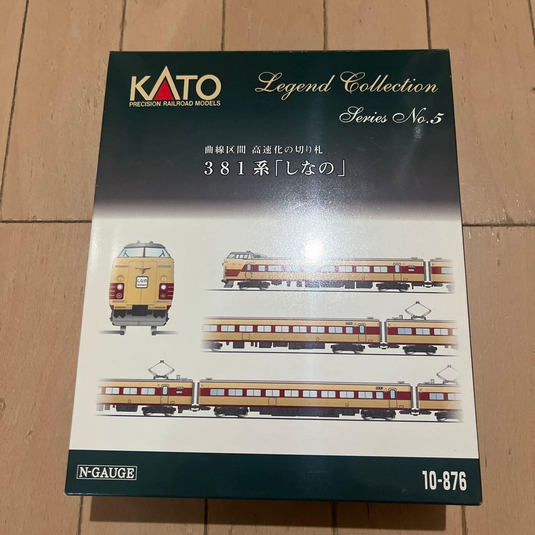 KATO 10-876 「しなの」