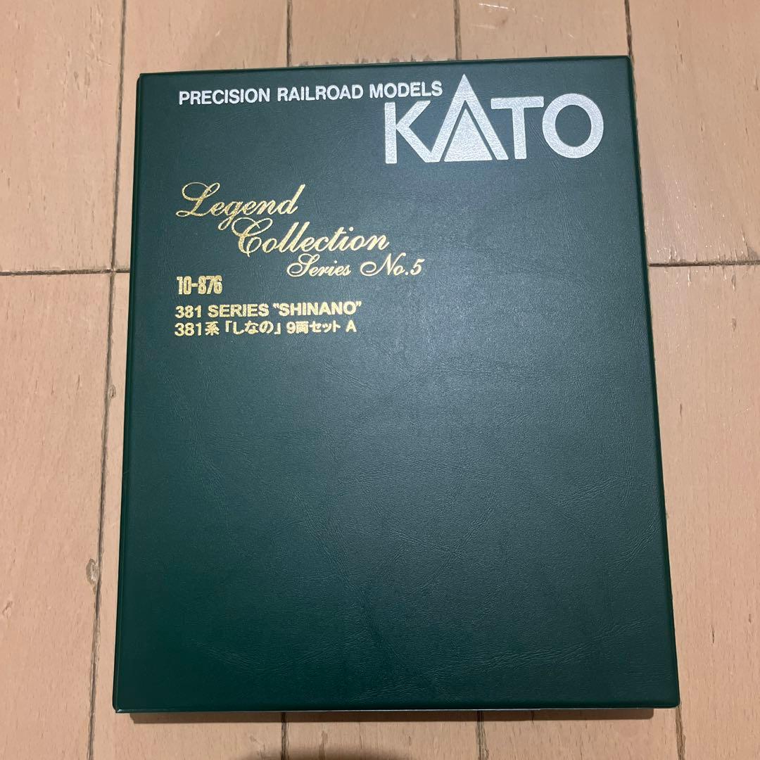 KATO 10-876 「しなの」