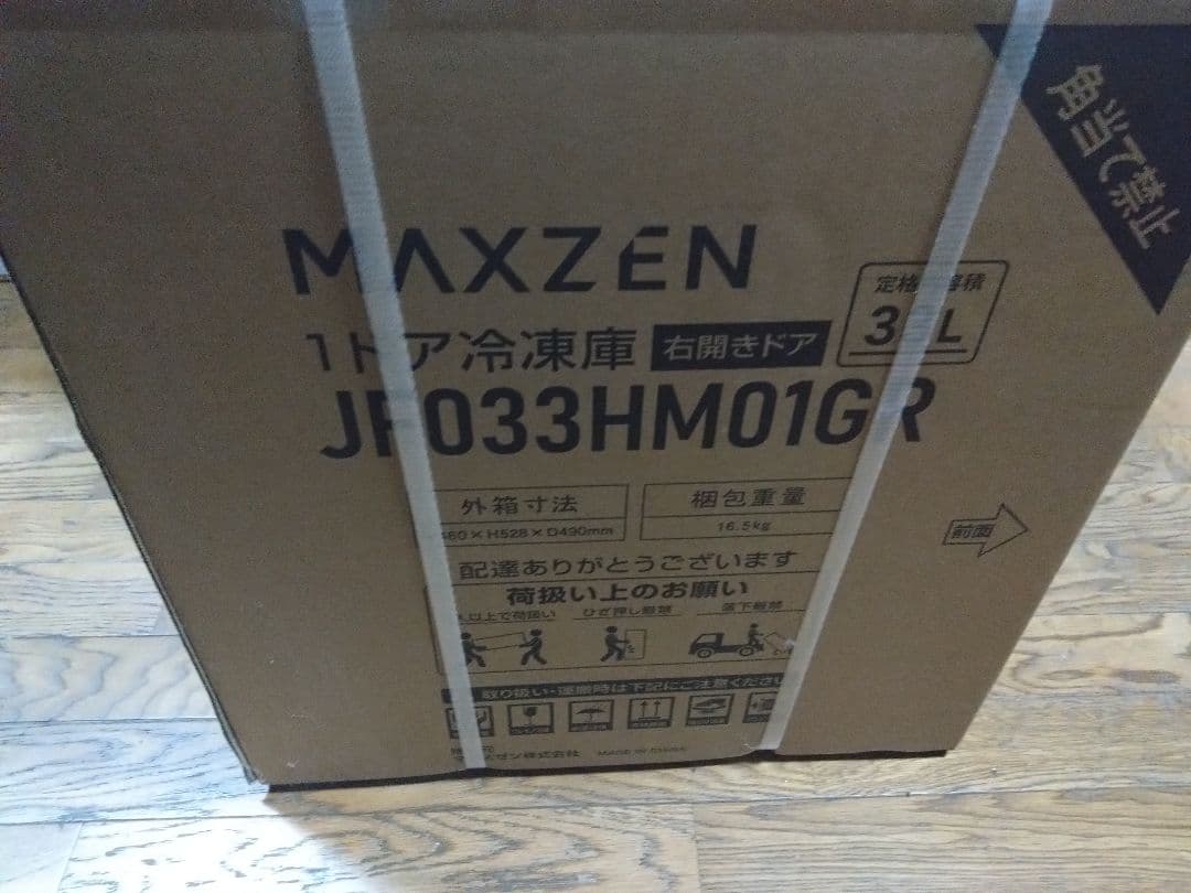 MAXZEN　33 L　1ドア　小型冷凍庫　右開き