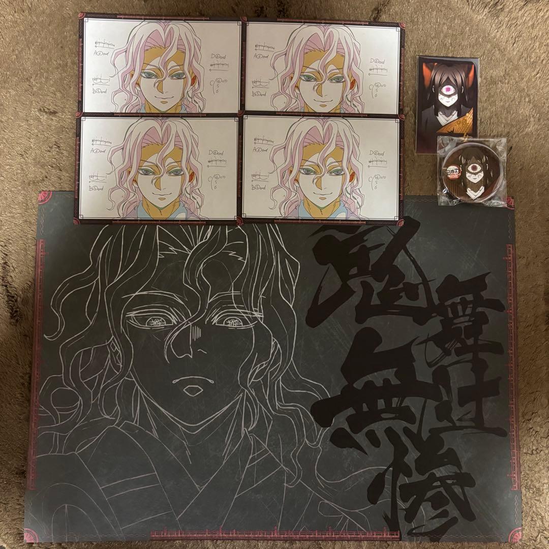 鬼滅の刃　鬼舞辻無惨　ランチョンマット＆缶バッジ＆ポストカード　まとめ売り