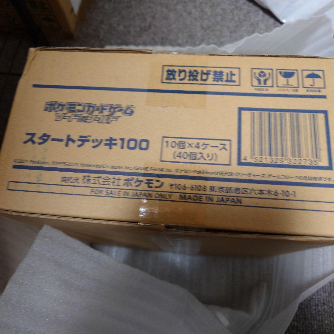 スタートデッキ100　1カートン（40個） 未開封 ソード&シールド マリィ