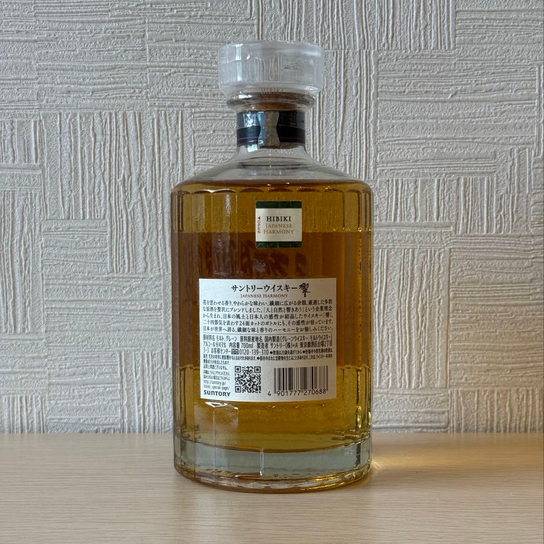 サントリー 響 ジャパニーズハーモニー 700ml 【新品未開封】