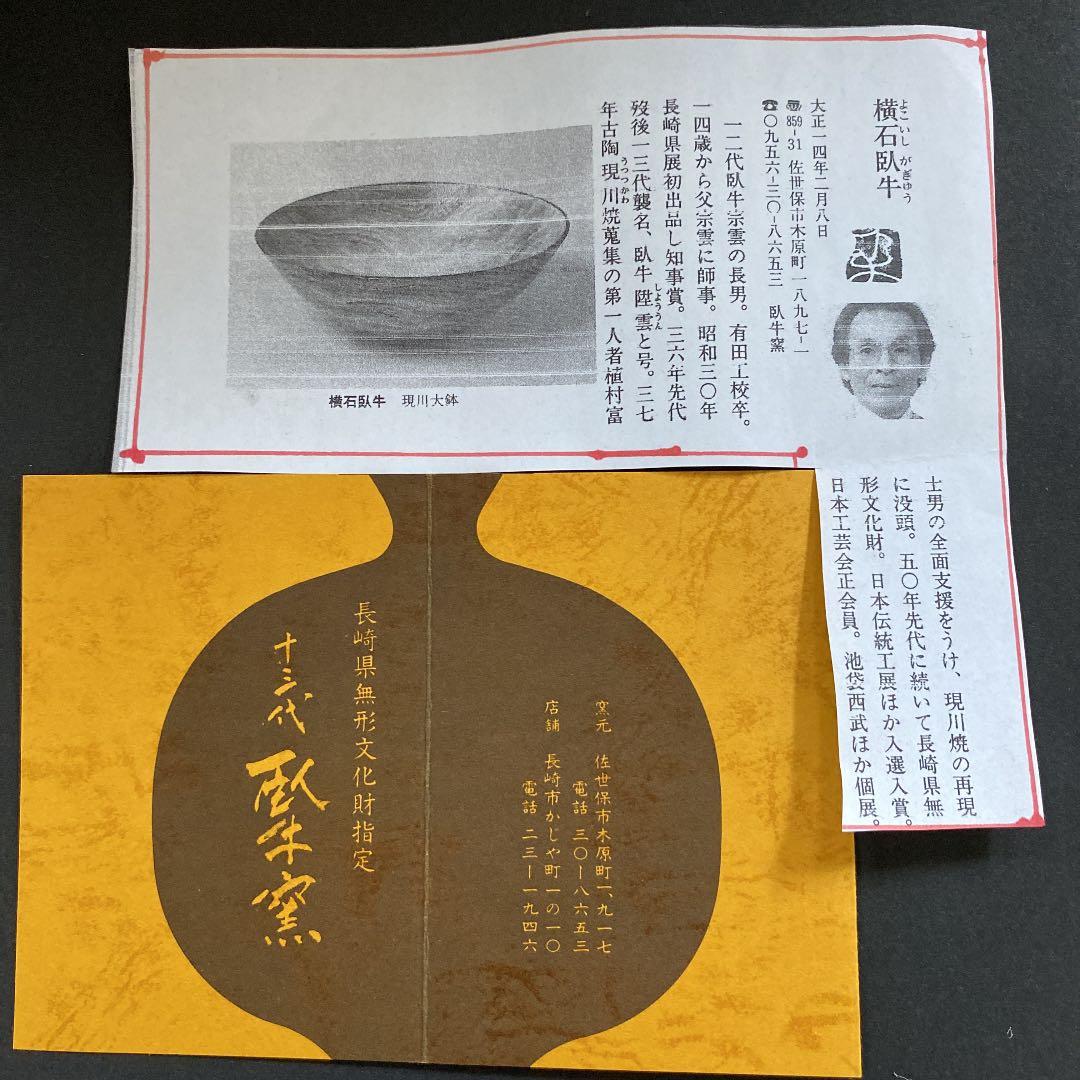 抹茶茶碗　N o55