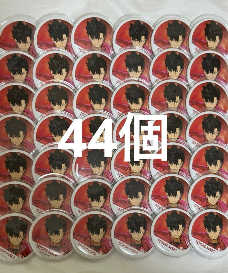 黒尾鉄朗 缶バッジ