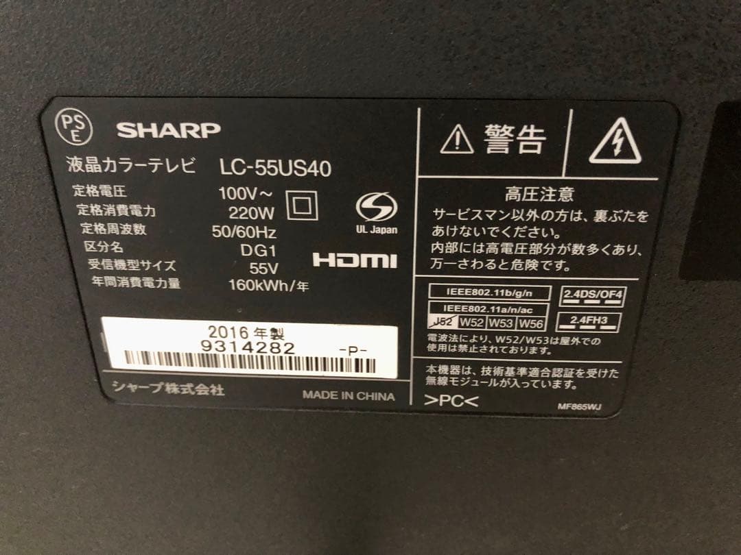 SHARP　AQUOS　55インチ4K 液晶テレビ