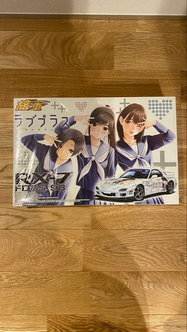 痛車プラモ　1/24　ラブプラス　ＦＤ３Ｓ　ＲＸ－７